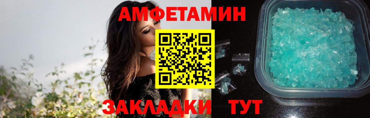 АМФ Premium Новозыбков
