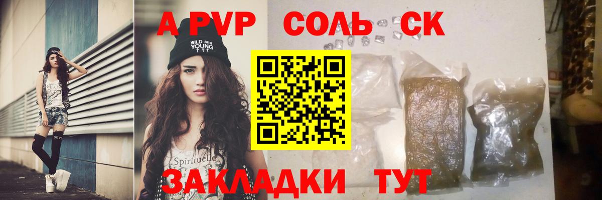 APVP мука  Вход с VPN  Альфа ПВП СК  Новозыбков  А ПВП VHQ 