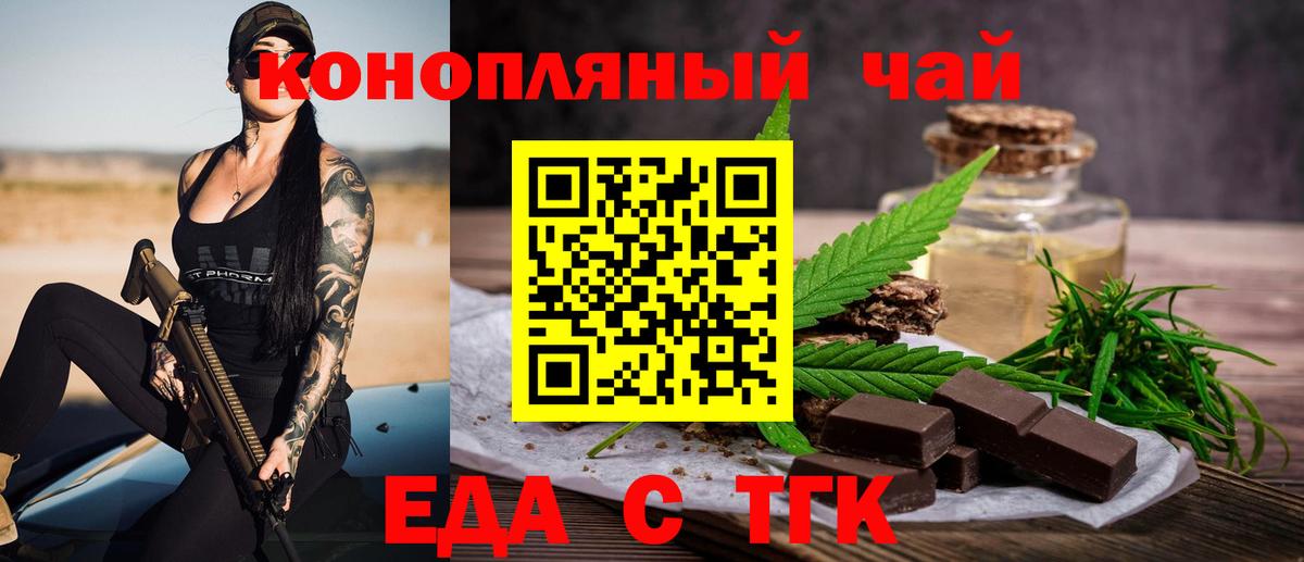 Cannafood марихуана  Вход с VPN  Новозыбков 