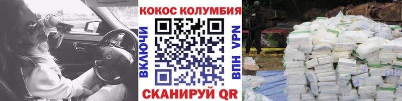 КОКАИН Перу Новозыбков
