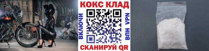 COCAIN FishScale  закладка  Новозыбков 