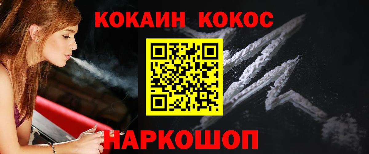 Cocaine 97% Новозыбков