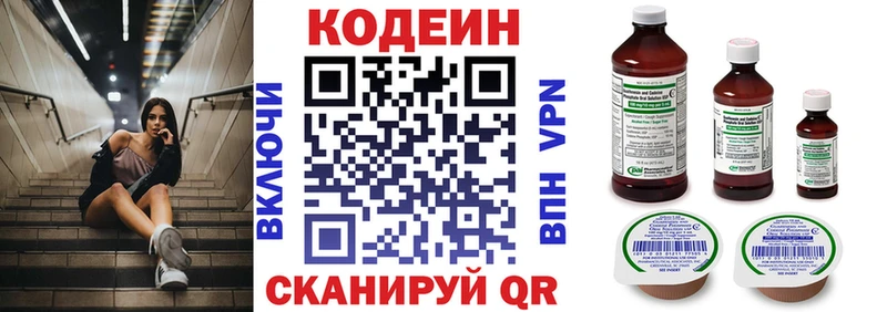 даркнет сайт  Новозыбков  Codein напиток Lean (лин) 