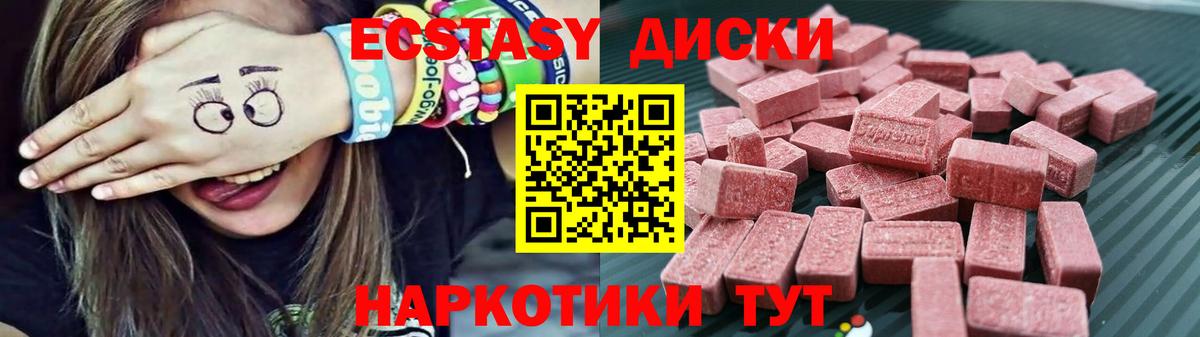 Ecstasy VHQ Новозыбков