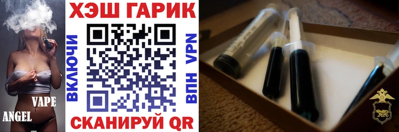 ГАШ гашик Новозыбков