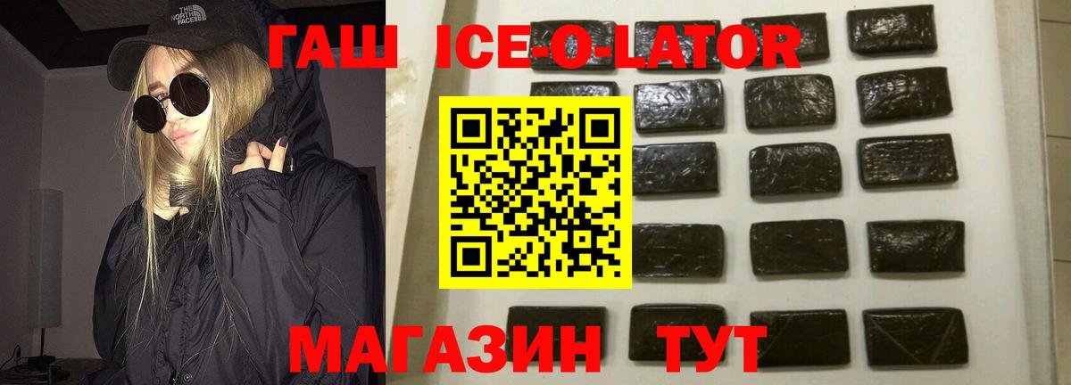 ГАШИШ гашик Новозыбков