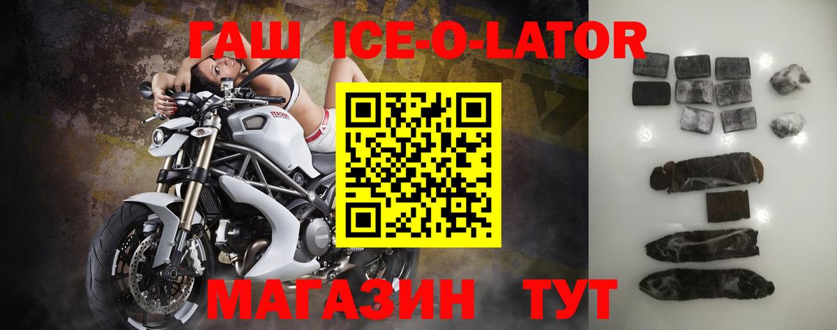 Новозыбков  Гашиш Cannabis  Гашиш  ГАШИШ VHQ  Вход с VPN 