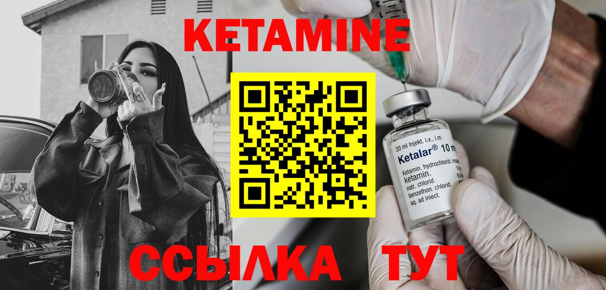 КЕТАМИН VHQ  МЕГА зеркало  Новозыбков  Вход с VPN 