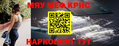 метамфетамин Конаково