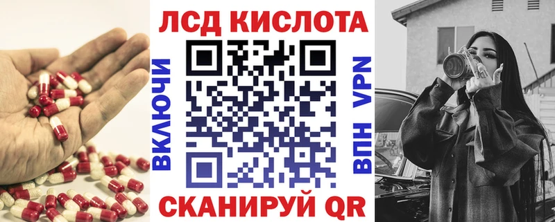 Лсд 25 экстази кислота Новозыбков