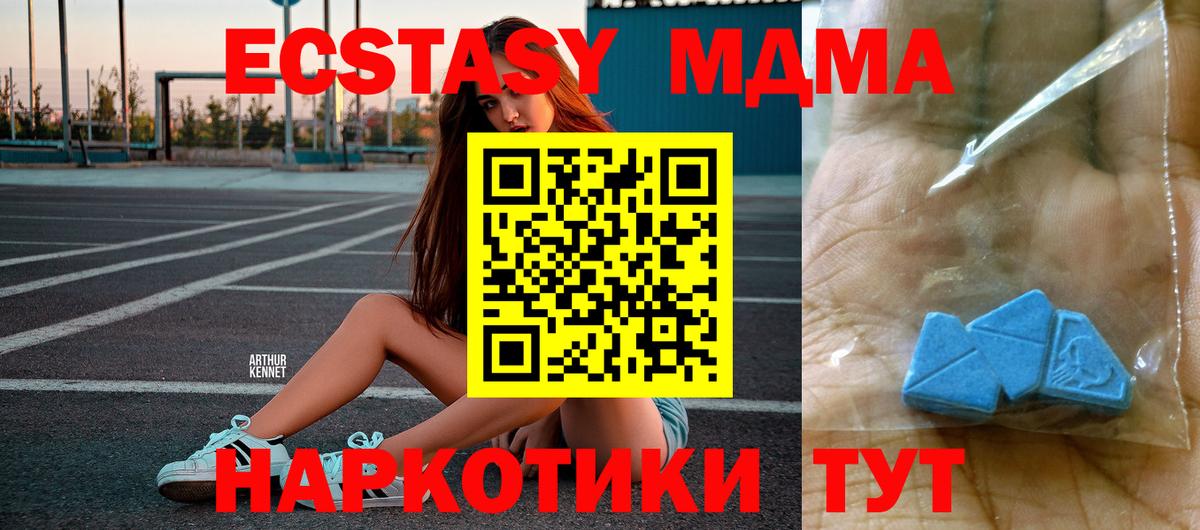 Новозыбков  MDMA кристаллы  MDMA кристаллы  МДМА  Вход с VPN 