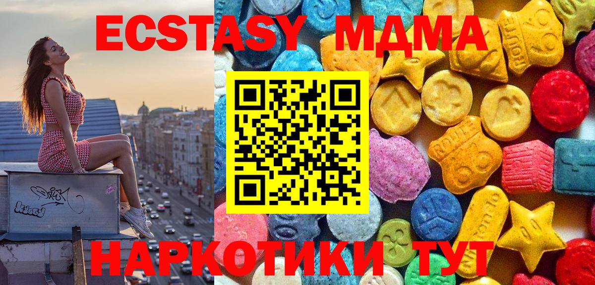 МДМА кристаллы Новозыбков
