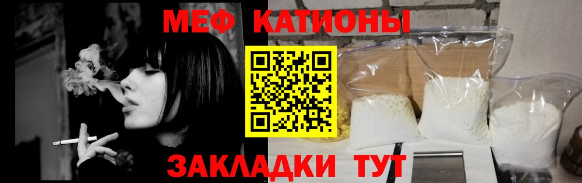 Мефедрон кристаллы Новозыбков