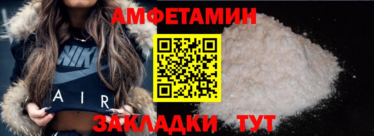 МЕТАМФЕТАМИН  МЕТАМФЕТАМИН мет  Вход с VPN  Новозыбков 