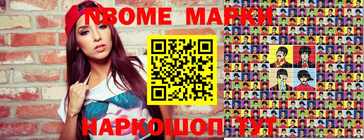 Новозыбков  цена наркотик  Вход с VPN  Марки N-bome 1500мкг  Марки N-bome 1500мкг 
