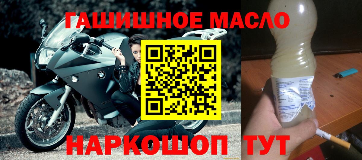 ТГК Wax Новозыбков